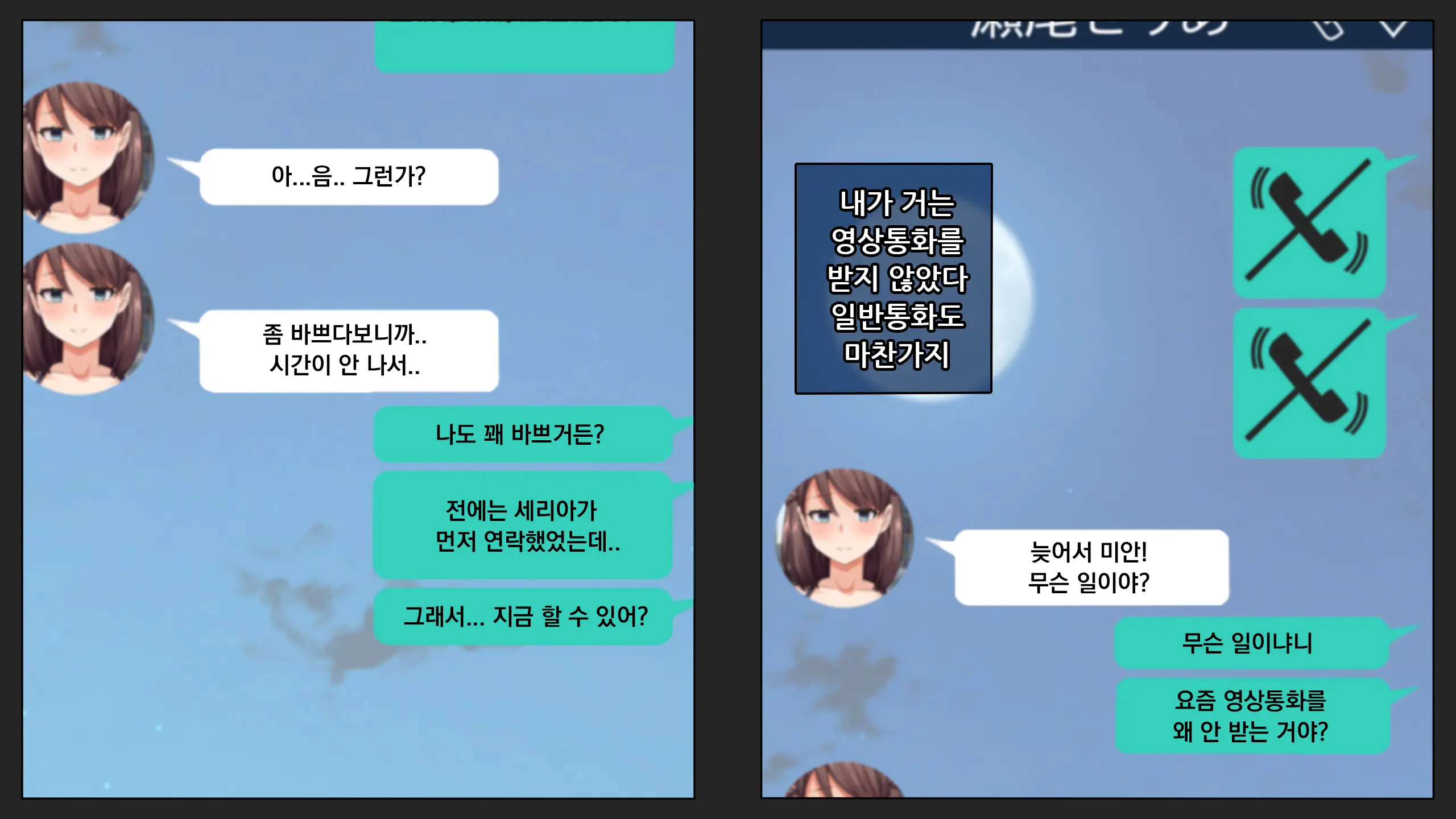 Kare Ni Kakushite Netorare Eizou Tsuuwachuu... | 남친 몰래 네토라레 영상통화중...